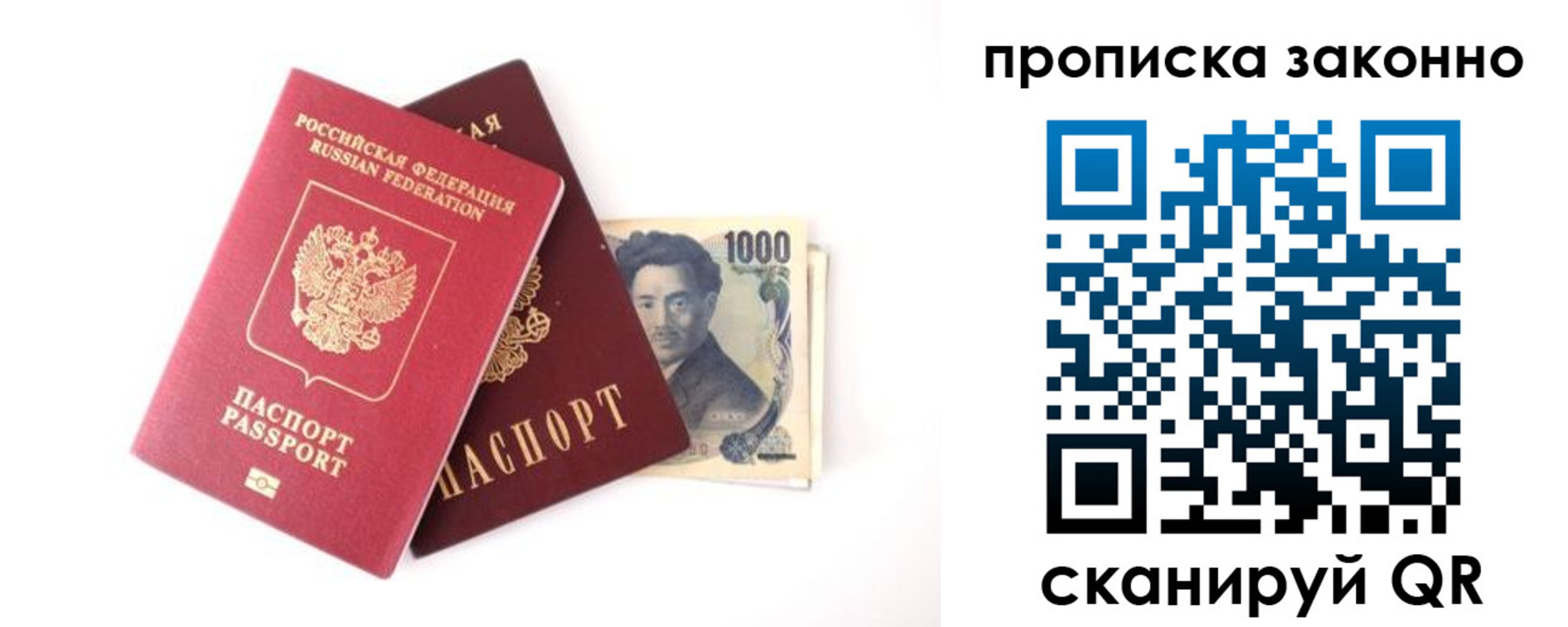 прописка поиск в Белой Холунице