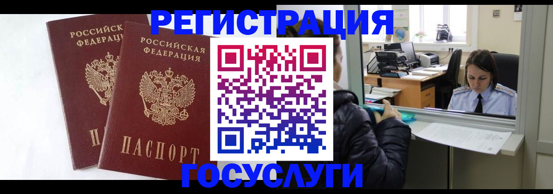 прописка иностранных граждан в Белой Холунице