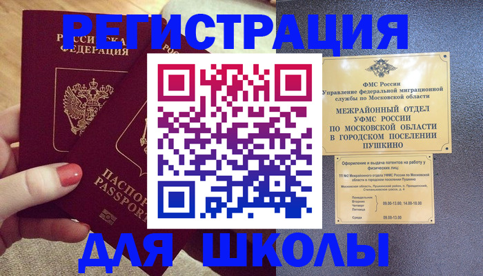 временная регистрация законно в Белой Холунице